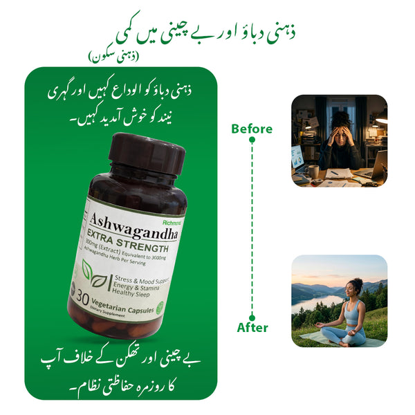 ASHWAGANDHA EXTRACT