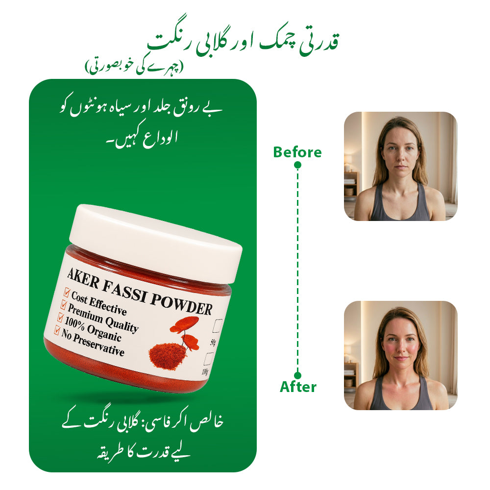 AKER FASSI POWDER